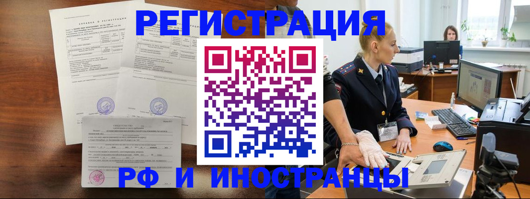 прописка ребенка в Череповце