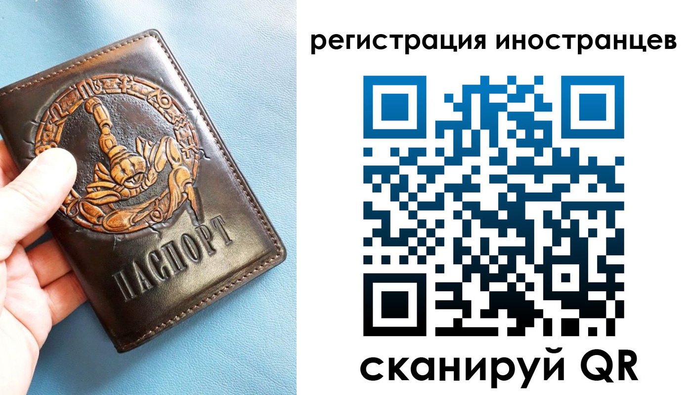 временная регистрация купить в Череповце