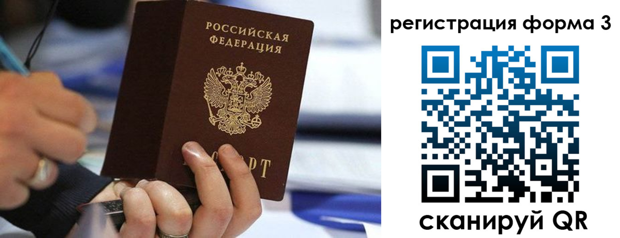 регистрация в Череповце