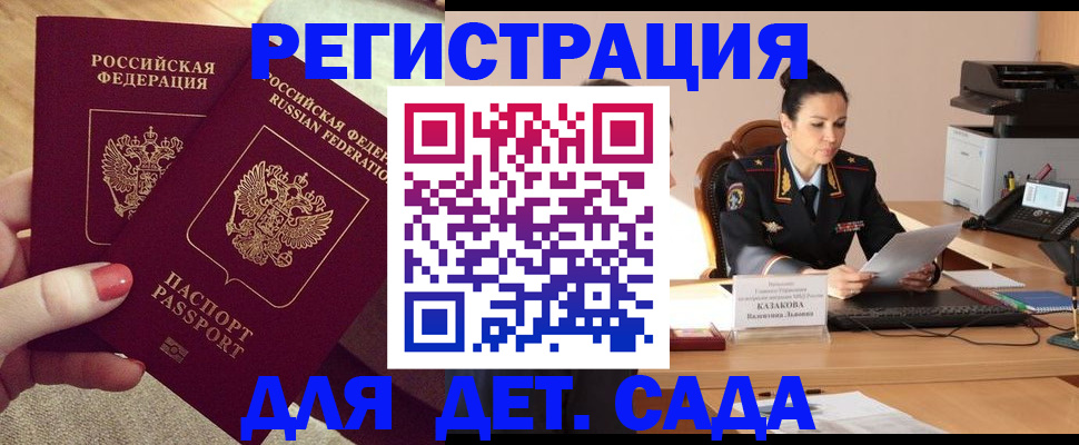 прописка иностранных граждан в Череповце