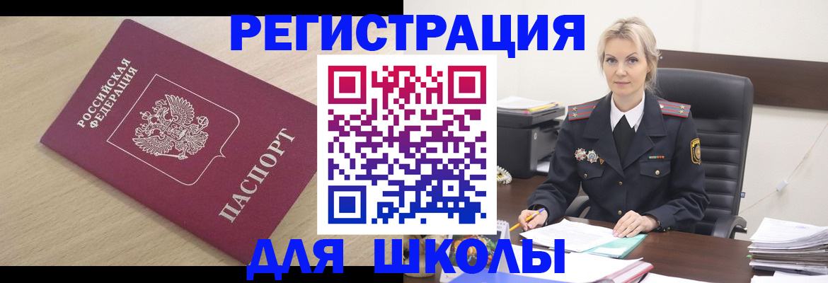 прописка законно в Череповце