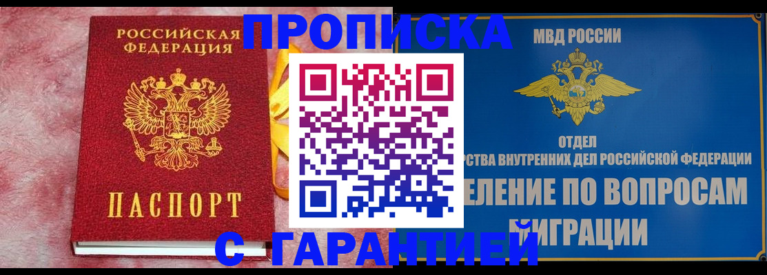 найти адрес прописки в Череповце