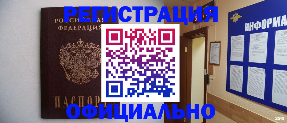 временная регистрация поиск в Череповце