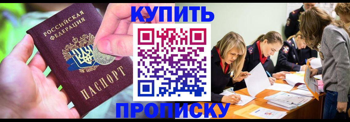прописка в квартире в Череповце