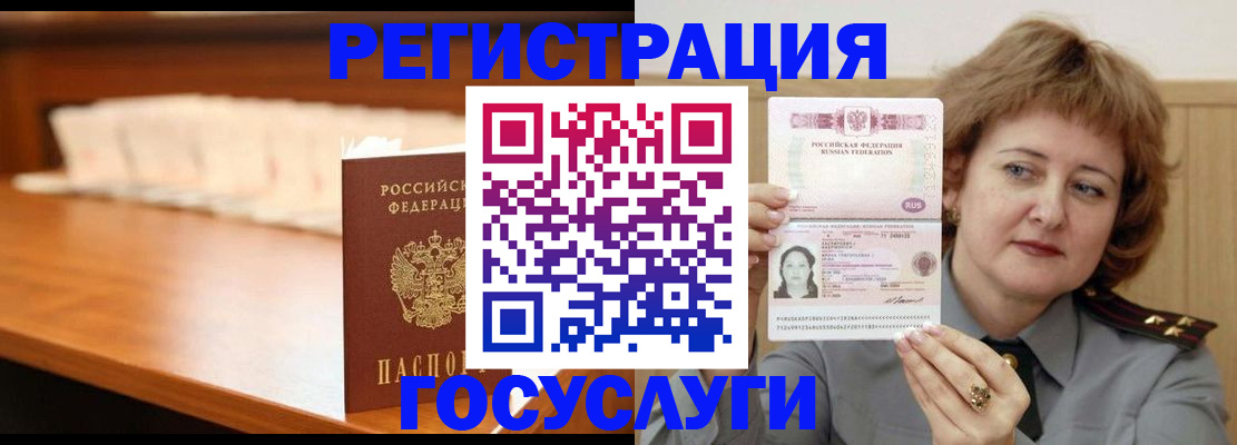 временная регистрация недорого в Череповце