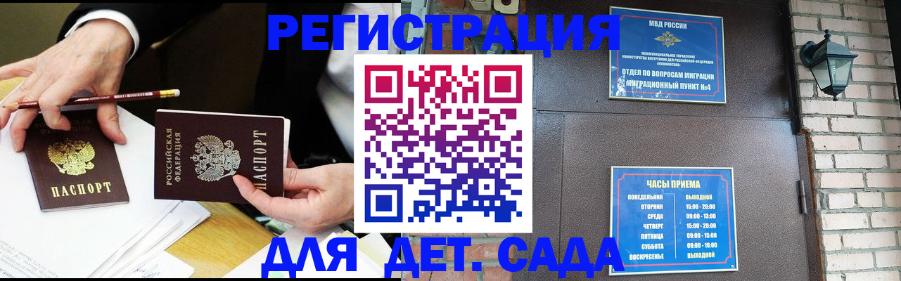 прописка штамп в Череповце