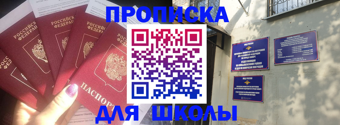 прописка в Череповце